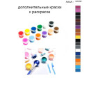 Дополнительные краски для раскраски 40х50 см AAAA-NK556