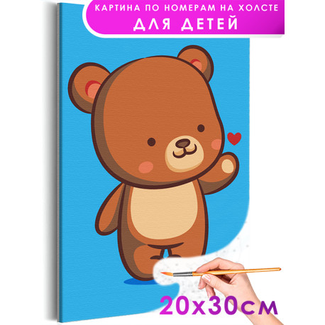 1 Мишка с сердечком Животные Медведь Романтика Для детей Детская Для мальчиков Для девочек Маленькая Легкая Раскраска картина по