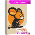 1 Мышь на фоне заката Животные Для детей Детская Для мальчика Для девочек Простая Легкая Раскраска картина по номерам на холсте