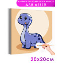 1 Синий динозавр малыш Животные Для детей Детская Для мальчика Для девочек Маленькая Легкая Раскраска картина по номерам на холс