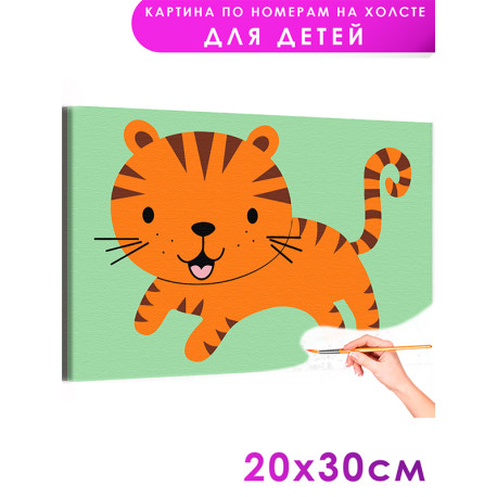 1 Полосатый тигренок Животные Для детей Детские Для мальчиков Для девочек Легкая Маленькая Раскраска картина по номерам на холст