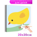1 Желтый цыпленок Птицы Животные Для детей Детские Для мальчиков Для девочек Легкая Маленькая Раскраска картина по номерам на хо