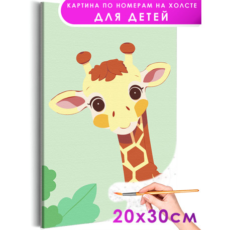 1 Любопытный жираф Животные Для детей Детские Для мальчиков Для девочек Маленькая Легкая Раскраска картина по номерам на холсте
