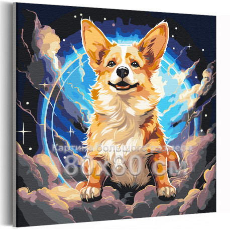Любимый корги в космосе Животные Собака Небо 80х80 Раскраска картина по номерам на холсте
