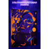  Яркий портрет стильной девушки Абстракция Женщина Люди Интерьерная 80х100 Раскраска картина по номерам на холсте с неоновыми кр