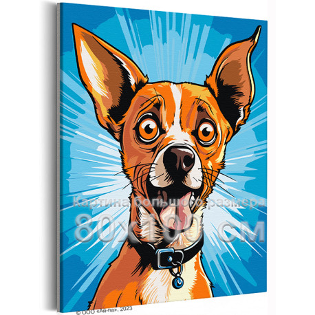 Веселый той терьер Арт Животные Собака Чихуахуа Смешная 80х100 Раскраска картина по номерам на холсте