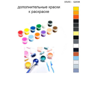 Дополнительные краски для раскраски 40х40 см AAAA-Q2038