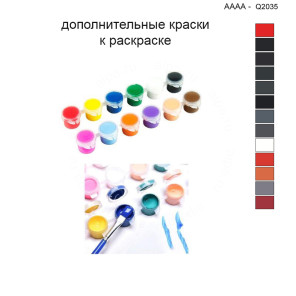 Дополнительные краски для раскраски 40х40 см AAAA-Q2035
