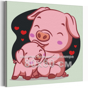 Мама свинка с поросенком Животные Малыш Любовь Для детей Детская Для девочек Для мальчика Легкая 80х80 Раскраска картина по номе