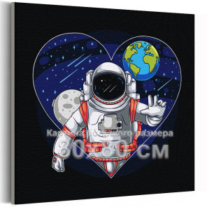 Космонавт в сердце на фоне планет Космос Люди Для мальчиков 80х80 Раскраска картина по номерам на холсте