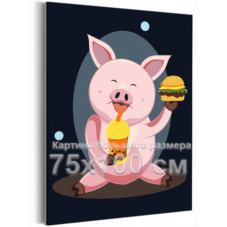 Свинка и гамбургер Животные Еда Смешная Для кухни Мультики 75х100 Раскраска картина по номерам на холсте