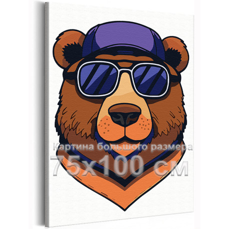 Медведь гризли в очках Животные Хищники Стильная 75х100 Раскраска картина по номерам на холсте
