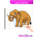 Веселый слон Животные Для детей Детская Для мальчиков Для девочек Маленькая Легкая Раскраска картина по номерам на холсте