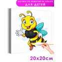 Яркая веселая пчела Животные Для детей Детская Для мальчиков Для девочек Маленькая Легкая Раскраска картина по номерам на холсте