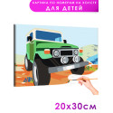 1 Зеленый внедорожник Транспорт Автомобиль Машина Для детей Детская Для мальчиков Для девочек Маленькая Раскраска картина по ном