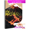 1 Извержение вулкана Природа Пейзаж Горы МаленькаяРаскраска картина по номерам на холсте