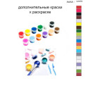 Дополнительные краски для раскраски 40х50 см AAAA-Q1879