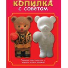Медведь-баскетболист Копилка виниловая Набор для росписи Color Kit