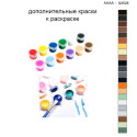 Дополнительные краски для раскраски 40х40 см AAAA-Q2528