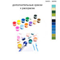 Дополнительные краски для раскраски 40х40 см AAAA-Q2503