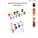 Дополнительные краски для раскраски 40х40 см AAAA-Q2095