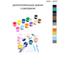 Дополнительные краски для раскраски 30х40 см AAAA-Q0767