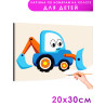 1 Синий экскаватор Машина Техника Трактор Для детей Детская Для мальчика Простая Легкая Раскраска картина по номерам на холсте