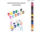Дополнительные краски для раскраски 40х50 см AAAA-Q1746