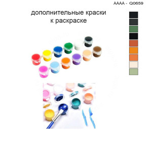 Дополнительные краски для раскраски 30х40 см AAAA-Q0659