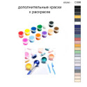 Дополнительные краски для раскраски 30х40 см AAAA-C3998