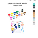 Дополнительные краски для раскраски 30х40 см AAAA-C2505
