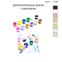 Дополнительные краски для раскраски 30х40 см AAAA-C1551