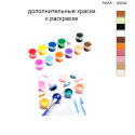 Дополнительные краски для раскраски 40х40 см AAAA-Q2542