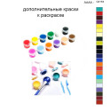 Дополнительные краски для раскраски 40х50 см AAAA-Q2154