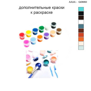 Дополнительные краски для раскраски 30х40 см AAAA-Q0660