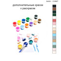Дополнительные краски для раскраски 30х40 см AAAA-C3907
