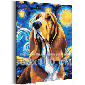 Бассет в звездную ночь Животные Собаки Ван Гог Стильная Интерьерная 80х100 Раскраска картина по номерам на холсте