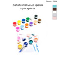 Дополнительные краски для раскраски 40х40 см AAAA-C2282