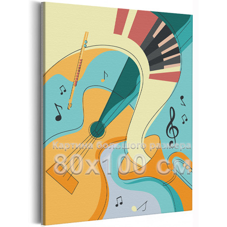Музыкальные инструменты гитара и труба Абстракция Минимализм 80х100 Раскраска картина по номерам на холсте