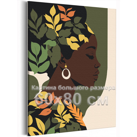 Африканка в листьях Девушка Женщина Портрет Минимализм Интерьерная Люди Африка 60х80 Раскраска картина по номерам на холсте
