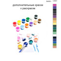 Дополнительные краски для раскраски 40х50 см AAAA-C3807