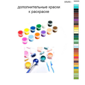 Набор красок #verbeta