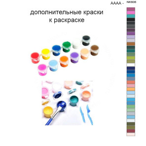 Набор красок #verbeta