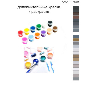 Набор красок #verbeta
