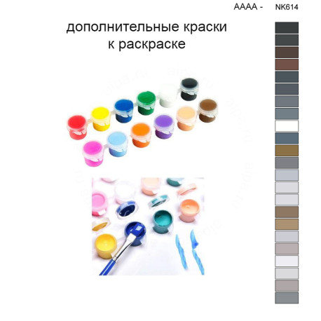Набор красок #verbeta