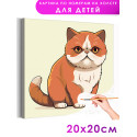 1 Толстый персидский кот Животные Кошки Котята Для детей Детская Для девочки Для мальчика Легкая Раскраска картина по номерам на
