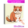1 Толстый персидский кот Животные Кошки Котята Для детей Детская Для девочки Для мальчика Легкая Раскраска картина по номерам на