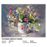  Полевые цветы в чашке Раскраска картина по номерам на холсте Белоснежка 1133-AS