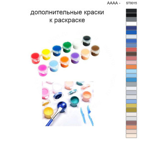 Набор красок #verbeta