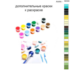 Набор красок #verbeta